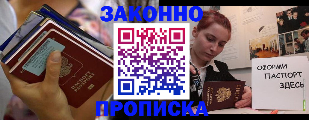 прописка в квартире в Усть-Джегуте