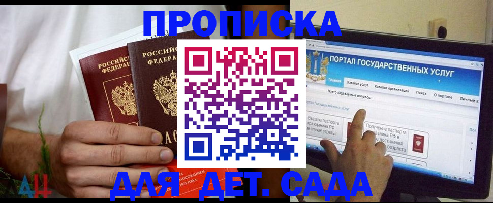 регистрация в Усть-Джегуте