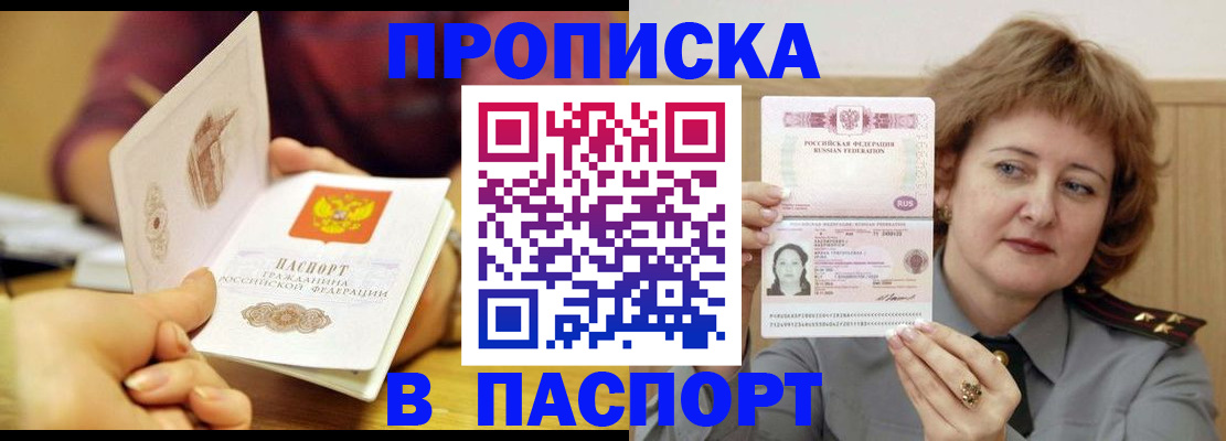 прописка паспорт в Усть-Джегуте