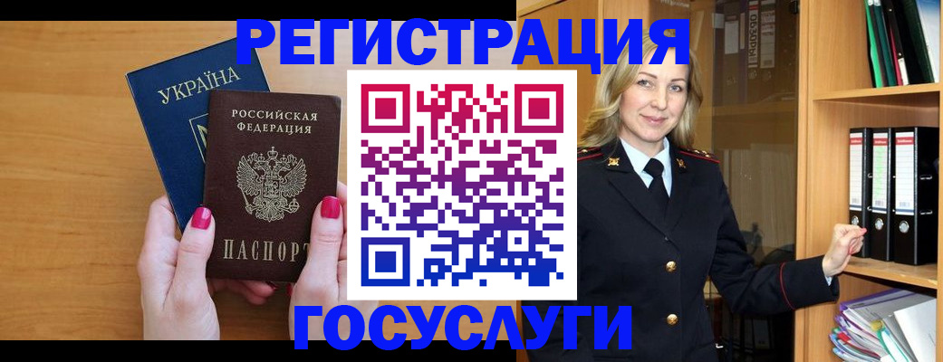 прописка штамп в Усть-Джегуте