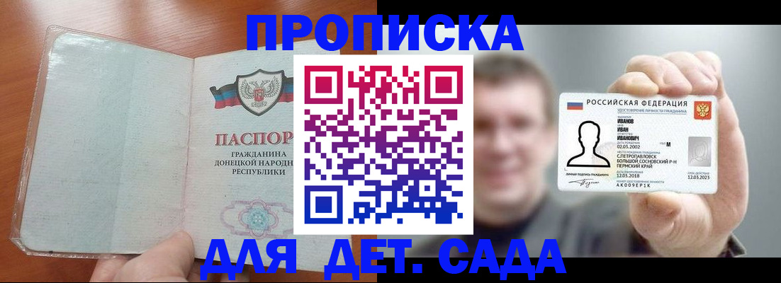 прописка иностранных граждан в Усть-Джегуте