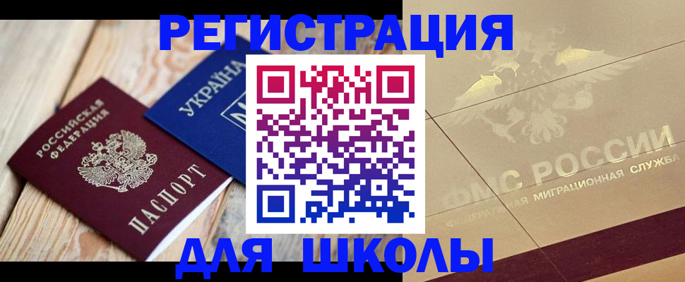 временная регистрация в Усть-Джегуте