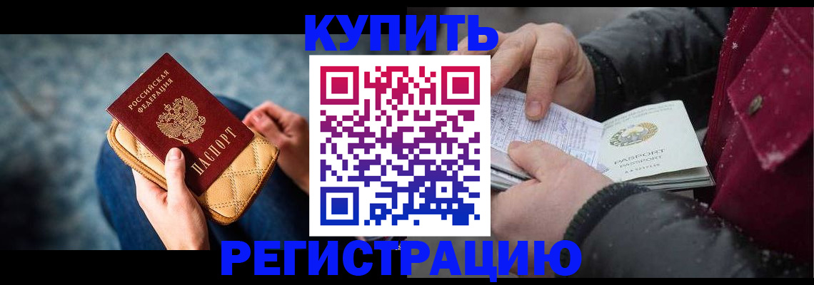 прописка паспорт в Усть-Джегуте