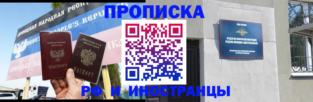 временная регистрация недорого в Усть-Джегуте