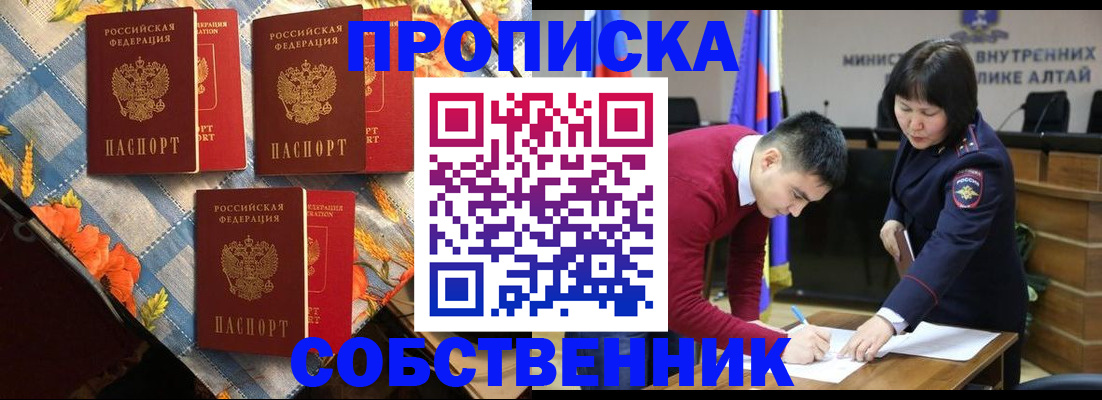 временная регистрация гарантия в Усть-Джегуте